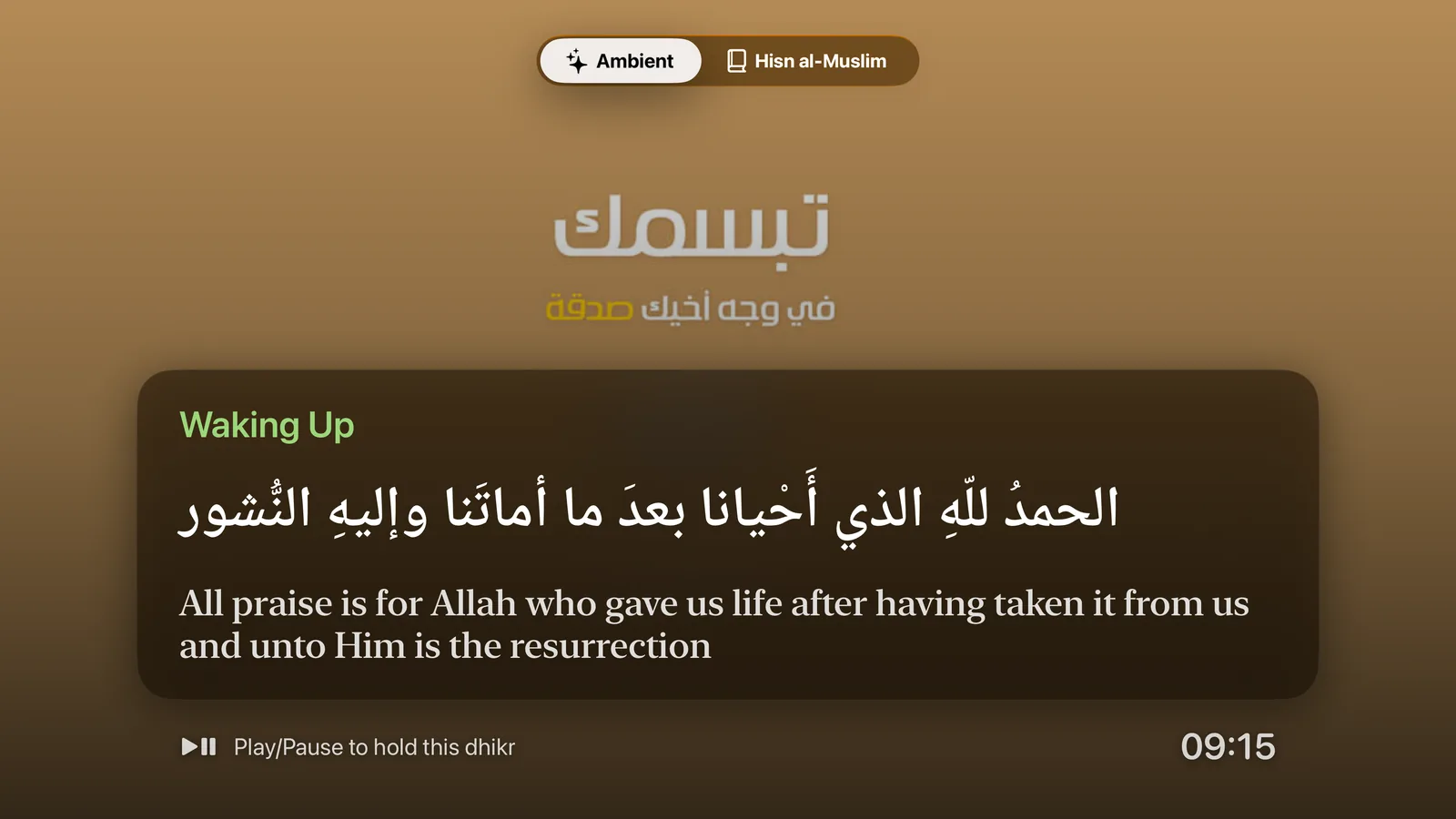 Apple TV ambient mode: the Waking Up dhikr in Arabic and English on a dark panel over a warm poster.